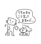 ねこちゃんのたのしいスタンプ（個別スタンプ：16）