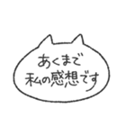 ねこちゃんのたのしいスタンプ（個別スタンプ：29）