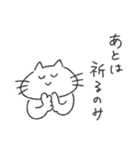 ねこちゃんのたのしいスタンプ（個別スタンプ：32）