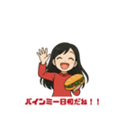 バインミーだいすき女子（個別スタンプ：5）