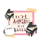 ピアノ・シマエナガ/毎年使える♡年末年始4（個別スタンプ：26）