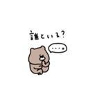 家族連絡。優しいお色のクマ。（個別スタンプ：4）