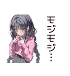 人見知り系女子のモジモジ（個別スタンプ：1）