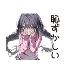 人見知り系女子のモジモジ（個別スタンプ：18）