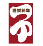 2032年/令和14年/子年/ねずみ年/年賀状（個別スタンプ：1）