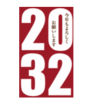 2032年/令和14年/子年/ねずみ年/年賀状（個別スタンプ：2）