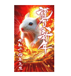 2032年/令和14年/子年/ねずみ年/年賀状（個別スタンプ：6）