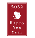 2032年/令和14年/子年/ねずみ年/年賀状（個別スタンプ：7）