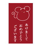 2032年/令和14年/子年/ねずみ年/年賀状（個別スタンプ：8）