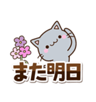 ちび灰色ねこ☆シンプル（個別スタンプ：30）
