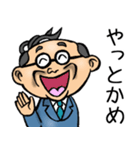 岐阜弁☆昭和おとん（個別スタンプ：2）