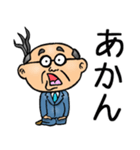 岐阜弁☆昭和おとん（個別スタンプ：10）