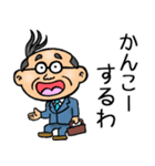 岐阜弁☆昭和おとん（個別スタンプ：24）