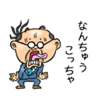岐阜弁☆昭和おとん（個別スタンプ：29）