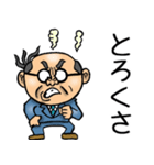 岐阜弁☆昭和おとん（個別スタンプ：38）