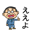 愛媛伊予弁☆昭和おとん（個別スタンプ：1）