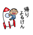 愛媛伊予弁☆昭和おとん（個別スタンプ：2）