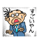 愛媛伊予弁☆昭和おとん（個別スタンプ：6）