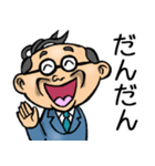 愛媛伊予弁☆昭和おとん（個別スタンプ：8）