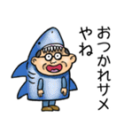 愛媛伊予弁☆昭和おとん（個別スタンプ：11）