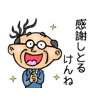 愛媛伊予弁☆昭和おとん（個別スタンプ：18）
