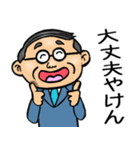 愛媛伊予弁☆昭和おとん（個別スタンプ：20）