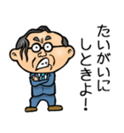 愛媛伊予弁☆昭和おとん（個別スタンプ：21）