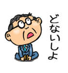愛媛伊予弁☆昭和おとん（個別スタンプ：30）