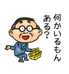 愛媛伊予弁☆昭和おとん（個別スタンプ：31）