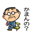愛媛伊予弁☆昭和おとん（個別スタンプ：33）