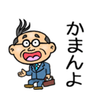 愛媛伊予弁☆昭和おとん（個別スタンプ：34）