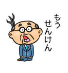 愛媛伊予弁☆昭和おとん（個別スタンプ：35）