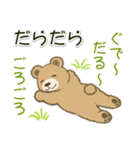 やる気が出ない のほほんクマさん（個別スタンプ：1）