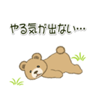やる気が出ない のほほんクマさん（個別スタンプ：2）