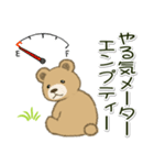 やる気が出ない のほほんクマさん（個別スタンプ：3）