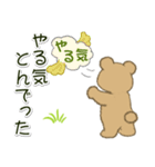 やる気が出ない のほほんクマさん（個別スタンプ：4）