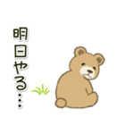やる気が出ない のほほんクマさん（個別スタンプ：5）