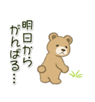 やる気が出ない のほほんクマさん（個別スタンプ：6）