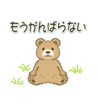 やる気が出ない のほほんクマさん（個別スタンプ：8）