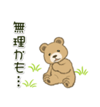 やる気が出ない のほほんクマさん（個別スタンプ：9）