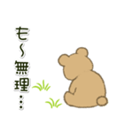 やる気が出ない のほほんクマさん（個別スタンプ：10）