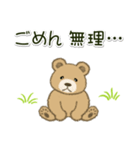 やる気が出ない のほほんクマさん（個別スタンプ：11）