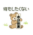 やる気が出ない のほほんクマさん（個別スタンプ：13）