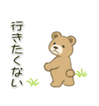 やる気が出ない のほほんクマさん（個別スタンプ：14）
