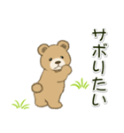 やる気が出ない のほほんクマさん（個別スタンプ：16）