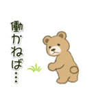 やる気が出ない のほほんクマさん（個別スタンプ：17）