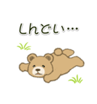 やる気が出ない のほほんクマさん（個別スタンプ：18）