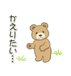 やる気が出ない のほほんクマさん（個別スタンプ：19）