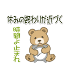 やる気が出ない のほほんクマさん（個別スタンプ：23）