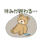 やる気が出ない のほほんクマさん（個別スタンプ：24）